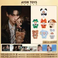 【田栩宁专属】AYORTOYSX捕兽记「叛·乐园」盲盒坏小孩 Kippo搪胶盲盒