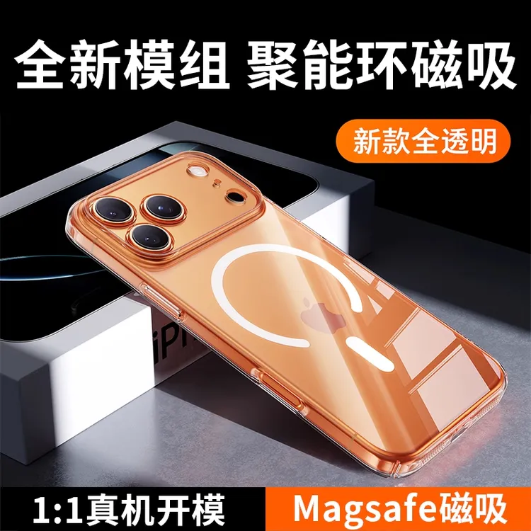 适用苹果17Promax手机壳新款17冰晶透明Magsafe磁吸镜头全包防摔
