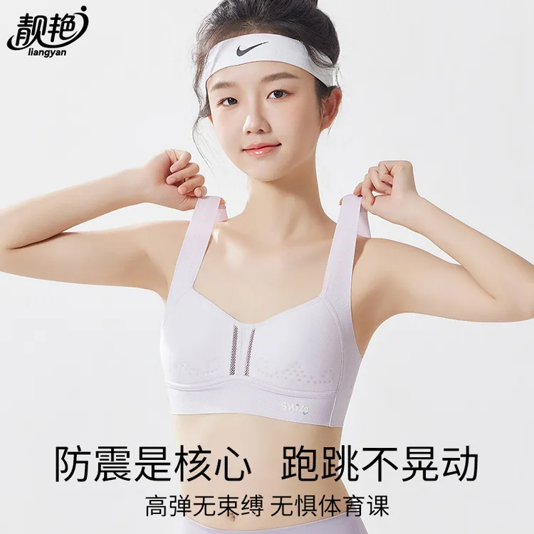 发育期少女背心青春期高中生内衣文胸防震防抖内衣女中学生
