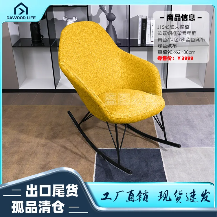 【网红家具】摇摇椅躺椅成人大人客厅阳台家用单人休闲椅J1545