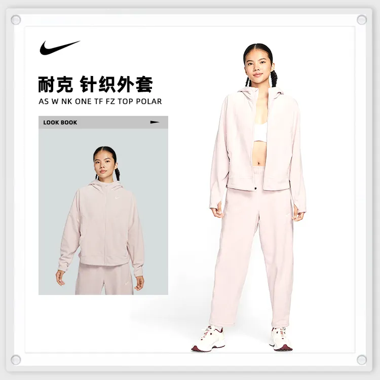 NIKE耐克女子AS W NK ONE TF FZ TOP POLAR连帽外套HV3699-667