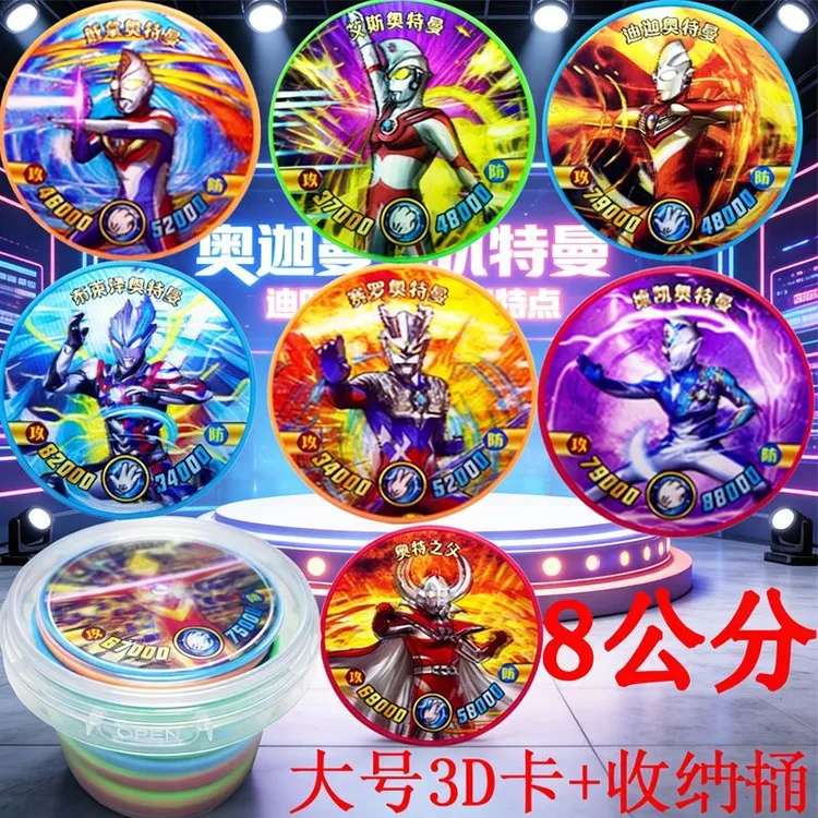 【3D特大纪念币】奥特曼三角洲圆卡3D立体超厚炫彩战斗币儿童玩具
