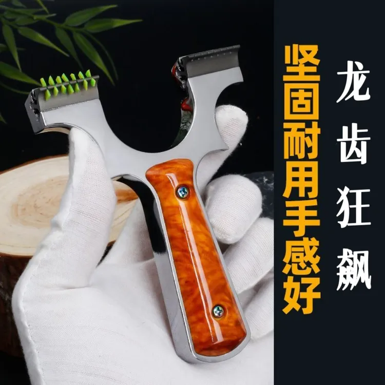 【加强版】9025狂飙龙齿快压暗扣高精度弹弓成人户外玩具