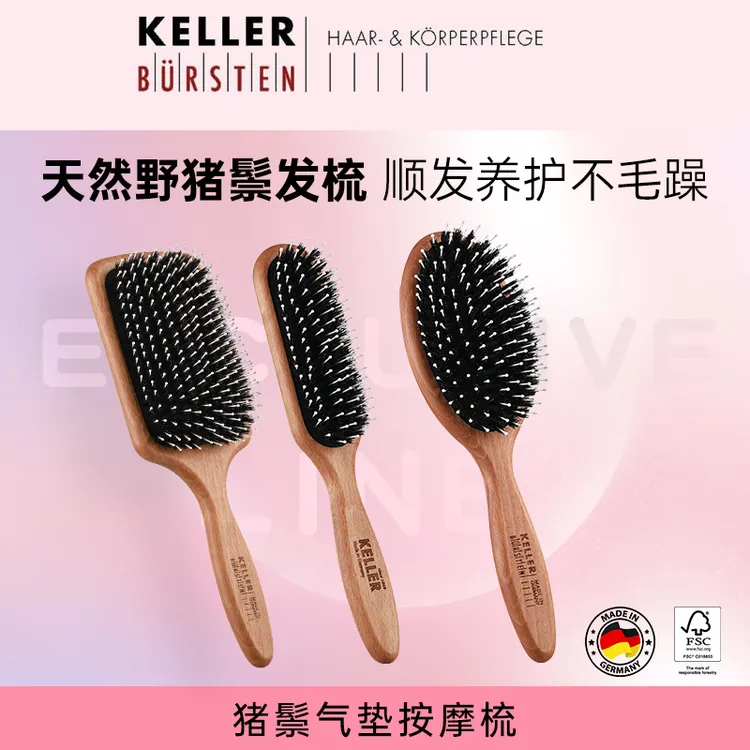 【盯小葵专属】KELLER BURSTEN楷勒黑森林猪鬃气垫梳防静电梳理顺发