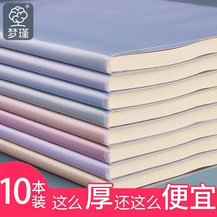 b5胶套笔记本子厚本大本初高中生胶套本ins高颜值记事本学生用a5