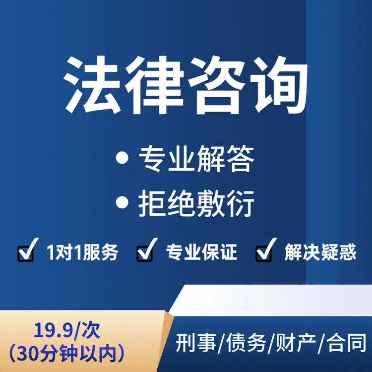 个人咨询电话线上咨询30分钟