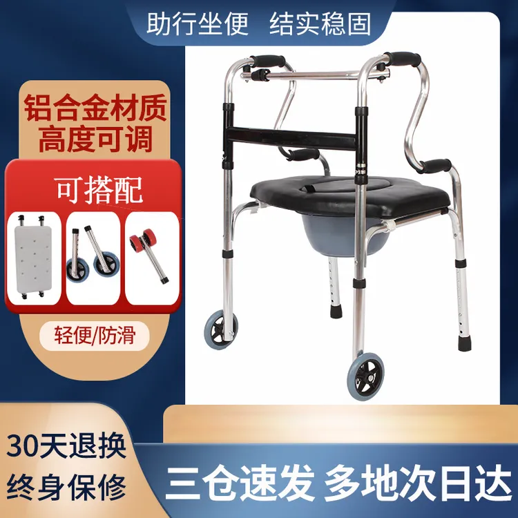 喜乐点老人助行复健助力行走器助行器马桶辅助器辅助助走器折叠凳