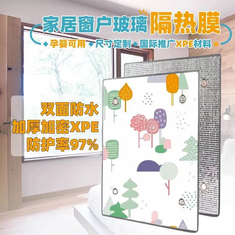定制阳台窗户遮阳隔热神器遮光板阳光房玻璃隔热膜防晒膜窗户防晒