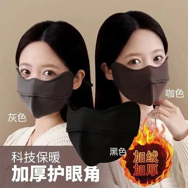 抢【拍1发3个】冬款防寒保暖5D立体修容护眼角男女保暖防风保暖口罩