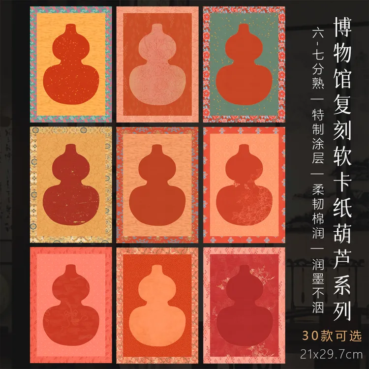 景阳阁微喷宣纸软卡葫芦系列毛笔字书法作品纸彩色a4书法文创摆台