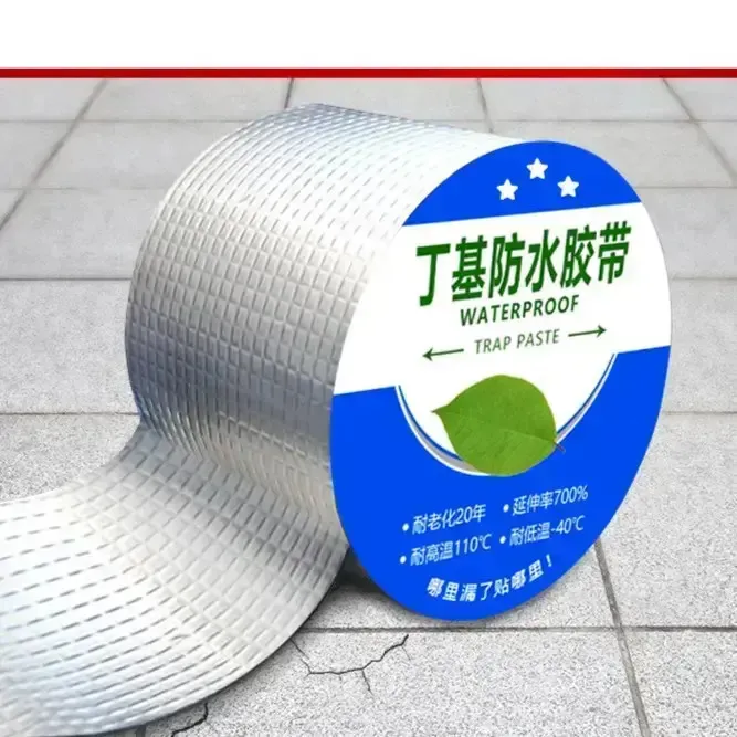 加厚铝箔丁基胶带卷材密封自粘胶条胶带屋顶裂缝补漏耐磨耐高温