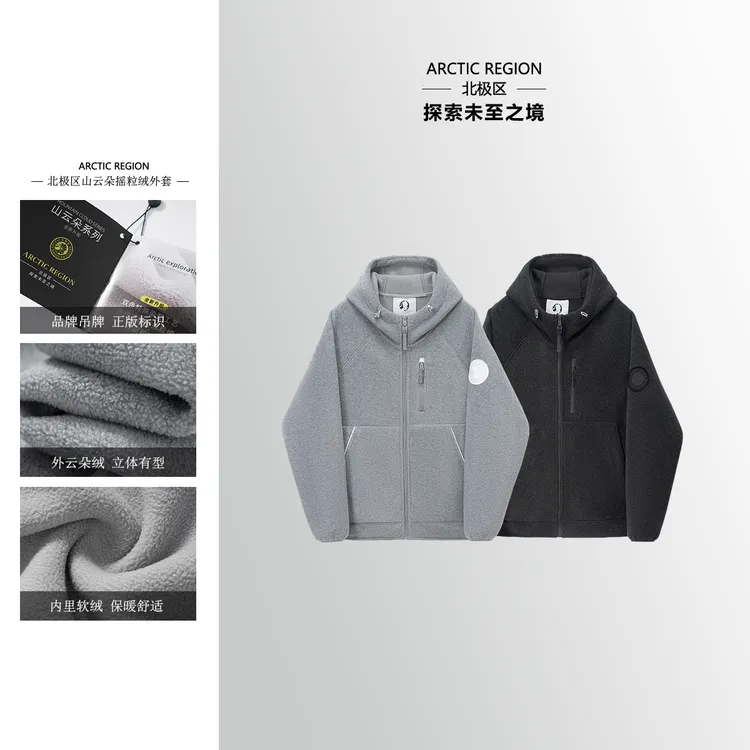 ARCTIC REGION 复合双面绒！户外保暖连帽摇粒绒夹克25802