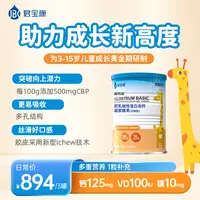 【CBP助力成长】君宝康初乳碱性蛋白钙D同补60粒效期26年4月