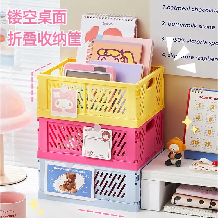 桌面收纳盒文具整理储物盒办公桌置物架整理神器置物筐杂物小篮子
