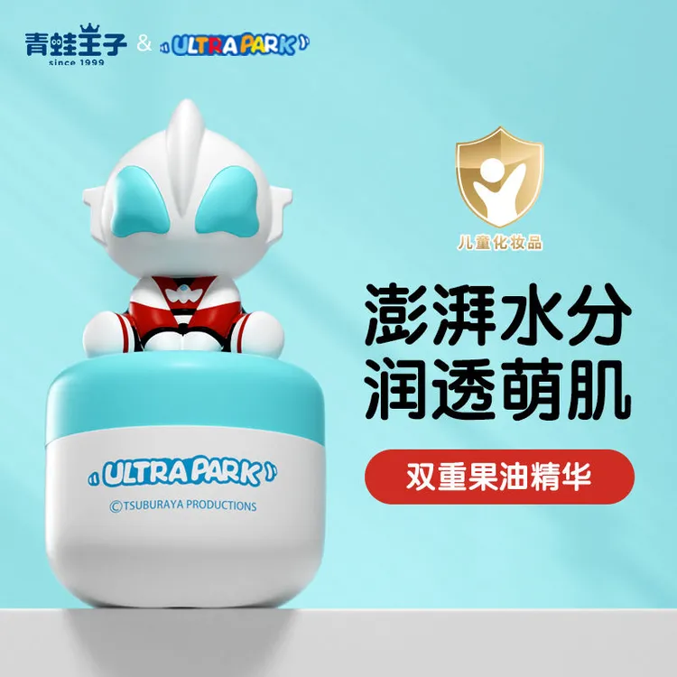 青蛙王子奥特曼面霜玩具礼物季秋冬滋润保湿补水儿童宝宝面霜擦脸