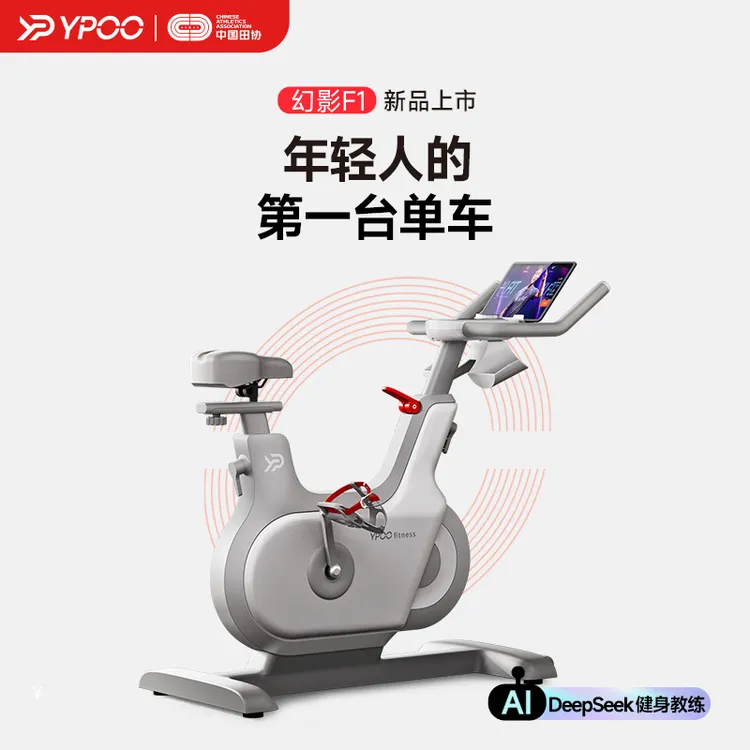 易跑F1动感单车健身自行车家用智能静音运动