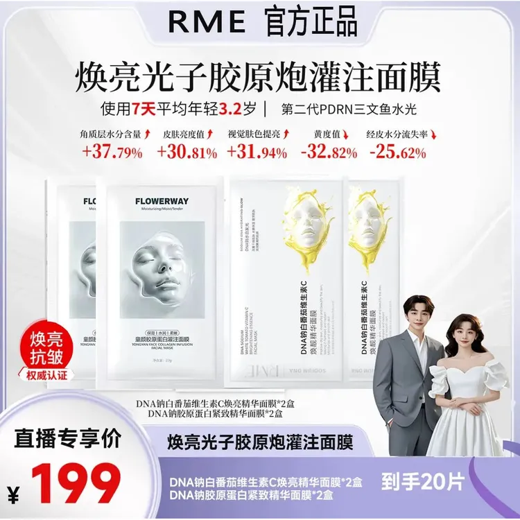 【张濛小五专享】韩国进PDRN三文鱼+胶原+白藜芦醇抗皱紧致淡纹面膜