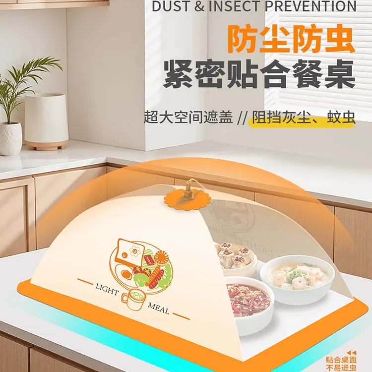 菜罩子餐桌罩防尘罩家用2025新款防尘盖菜罩子防尘盖菜罩子防尘盖
