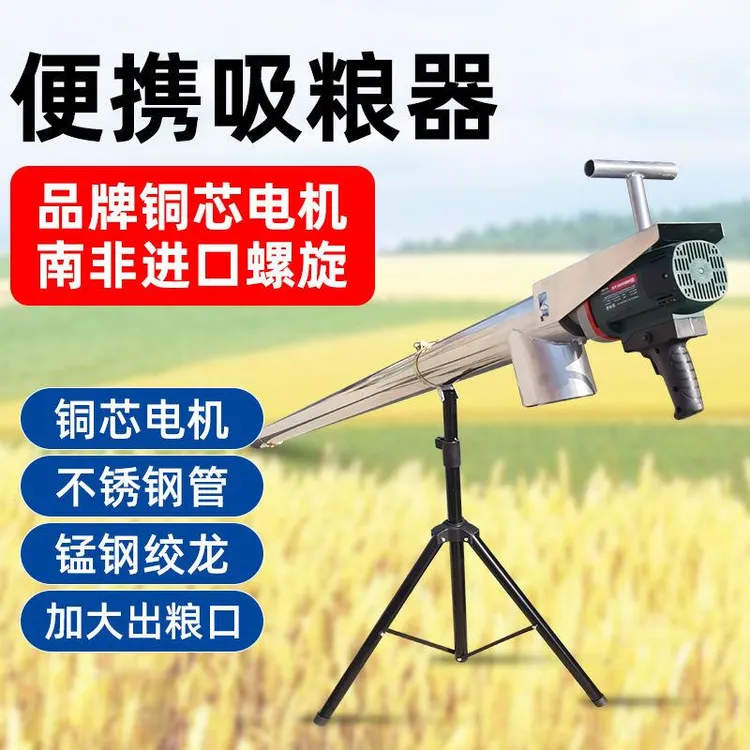 新型吸粮机小型家用大吸力220v抽粮机小麦玉米吸麦机绞龙上料机器
