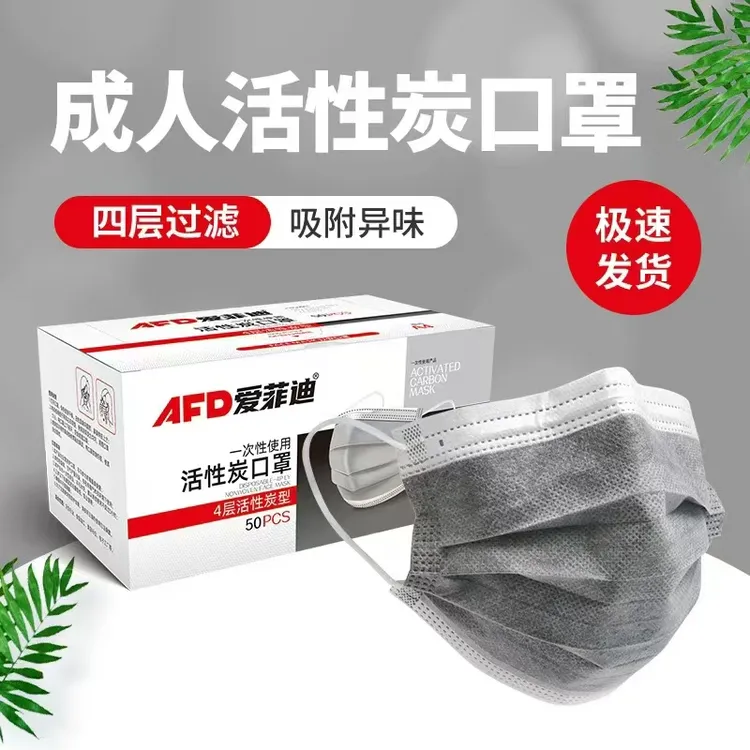 一次性活性炭四层防尘甲醛异味汽车尾气厨房防护口罩护防夏季黑色