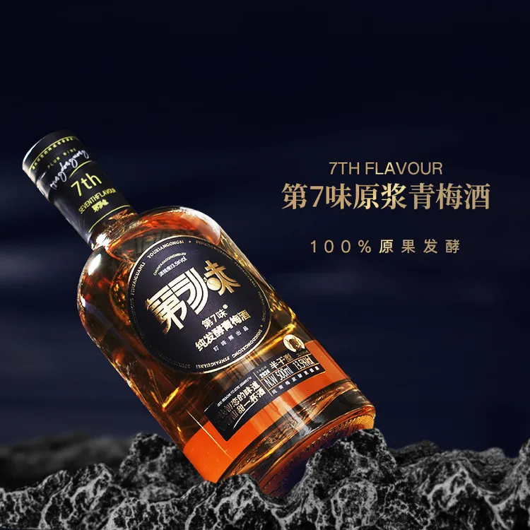第7味原浆纯发酵青梅酒500ml精酿营养口感丰富高端果酒非泡酒