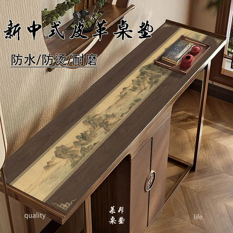 新中式皮革桌垫电视柜垫子防水防油污耐磨耐高温隔热防烫可定制