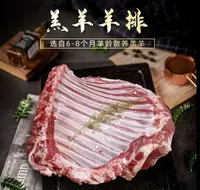 【威禹专属】选自呼伦贝尔大草原（羊排+羊前腿）顺丰空运包邮