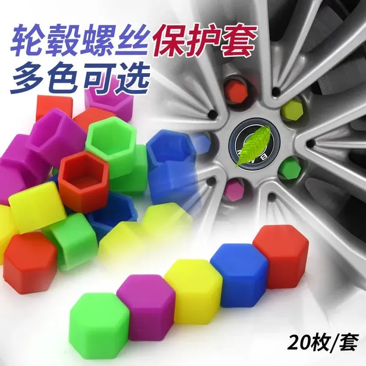 汽车轮胎螺丝帽保护盖轮毂改装防尘罩专用装饰防盗硅胶套用品