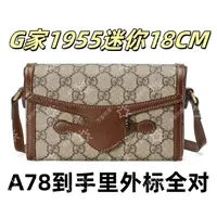 A78G家1995迷你18CM单肩包【到货里外标全对】【有礼盒】【无需DIY】