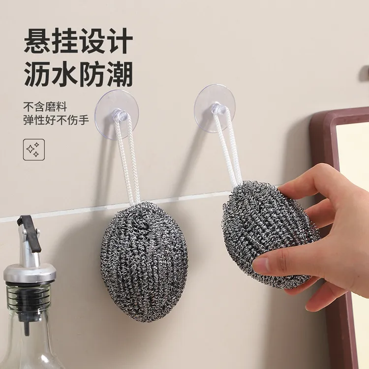 自带吸盘挂绳钢丝球抹布不锈钢清洁球厨房刷锅洗碗神器家用不掉丝