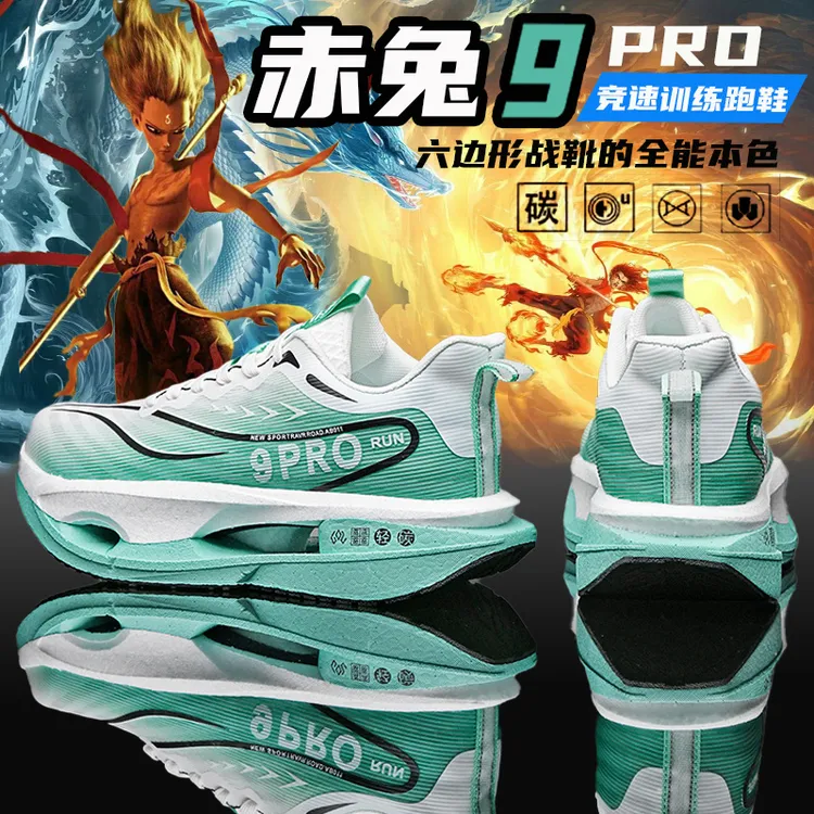 赤兔9pro跑鞋马拉松全掌碳板竞速中小学生儿童专业跑步运动鞋男童