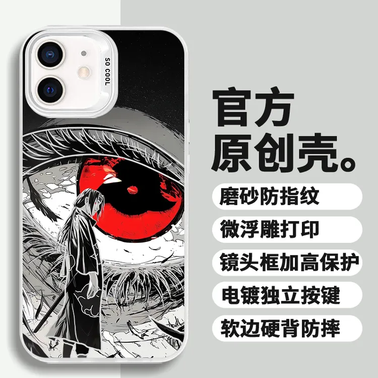 火影写轮眼斑适用苹果华为荣耀VIVO小米三星动漫防摔彩银手机壳