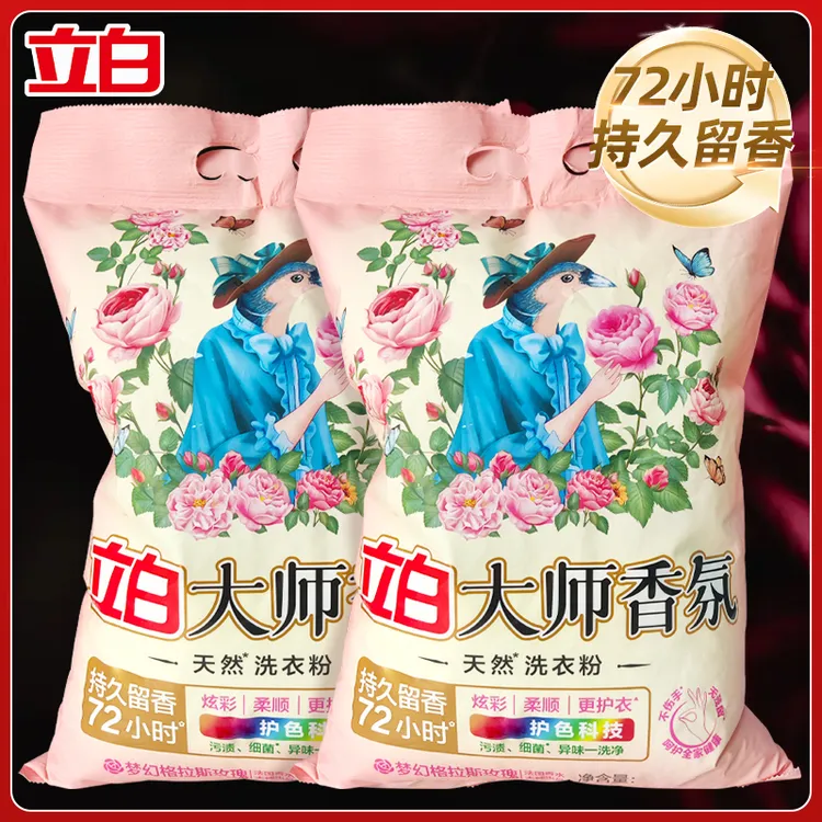 立白大师香氛洗衣粉香氛洗衣粉去污持久留香柔顺护衣家用护色正品