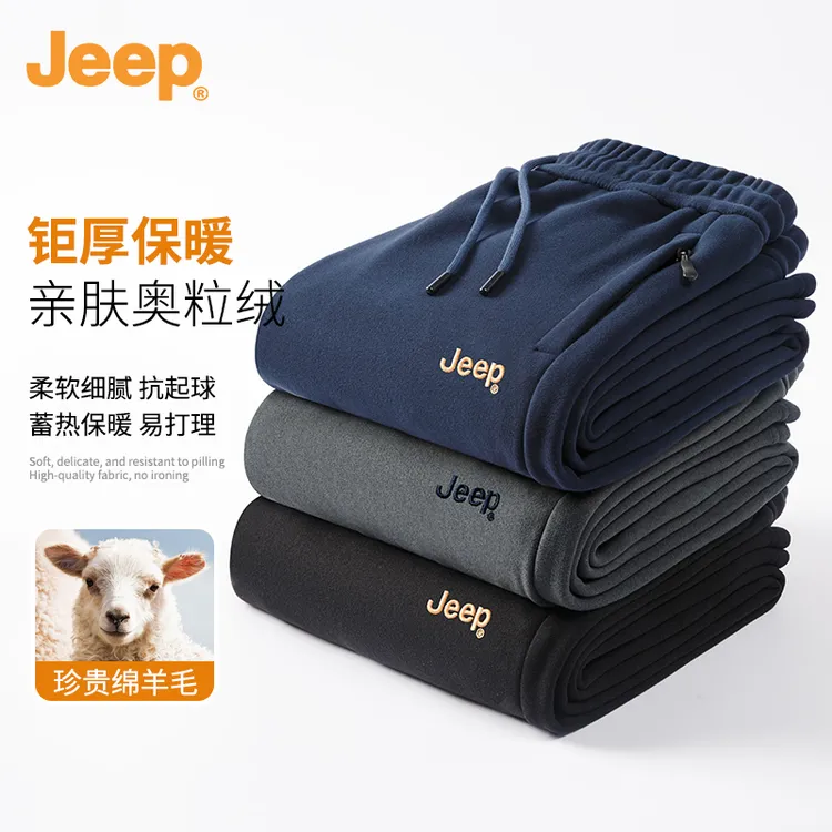 【含羊毛】Jeep/吉普男女同款秋冬加绒加厚保暖直筒卫裤百搭休闲裤