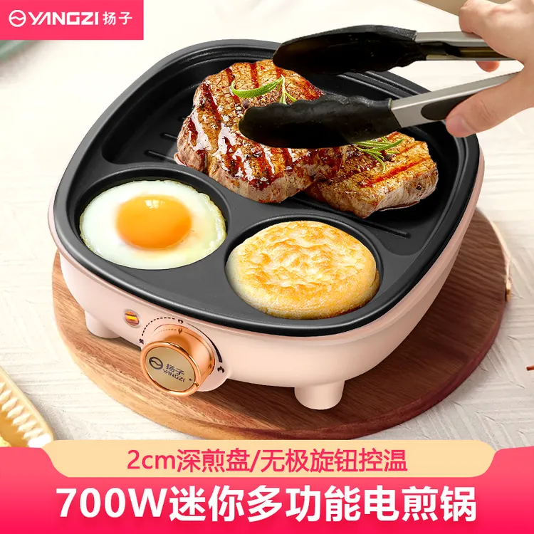 扬子家用煎蛋器小型煎烤机旋钮调温多功能烤肉煎蛋不粘早餐机迷你
