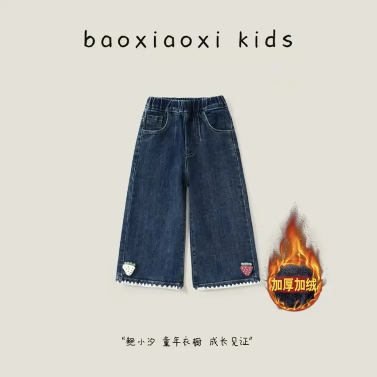 女童秋冬季加绒牛仔裤2025新款直筒阔腿裤洋气女宝宝秋款长裤儿童