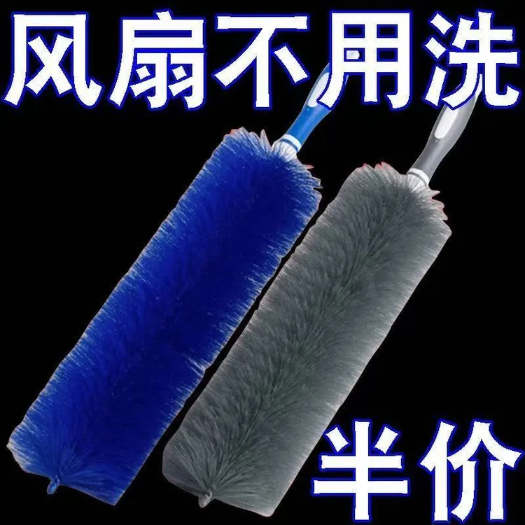 风扇清洁空调清洗清理神器家用风扇除尘刷免洗360度多功能清洁刷