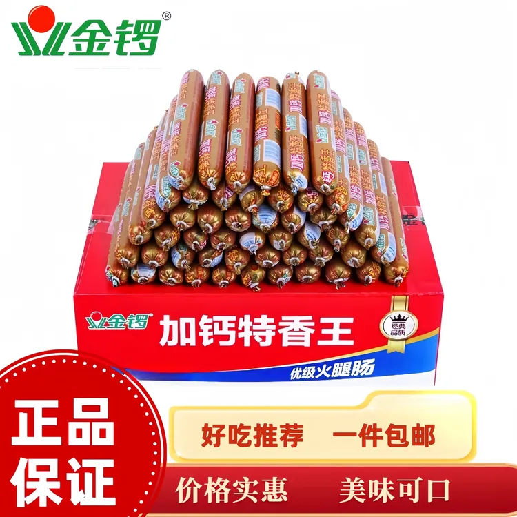金锣临期加钙特香王火腿肠烧烤煎炸肠火锅即食速食香肠美味健康