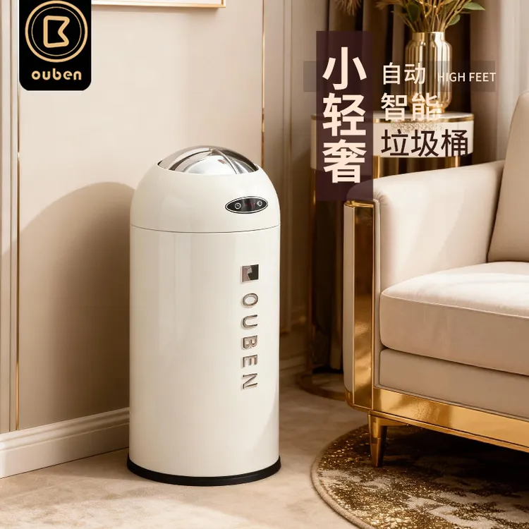 欧本智能感应垃圾桶家用推荐高档大容量厨房客厅轻奢高级卫生防臭
