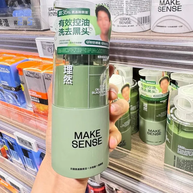 许昌代购理然男士洗面奶控油去黑头补水保湿去油氨基酸洁面乳补水