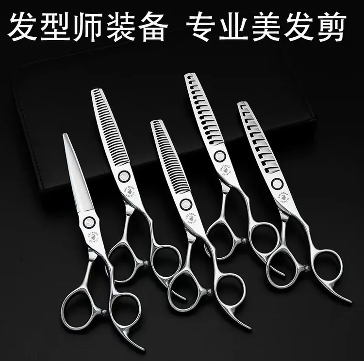 SOFEISI数控鱼骨剪剪刀牙剪平剪无痕打薄鹿齿剪发型师锋利不卡发