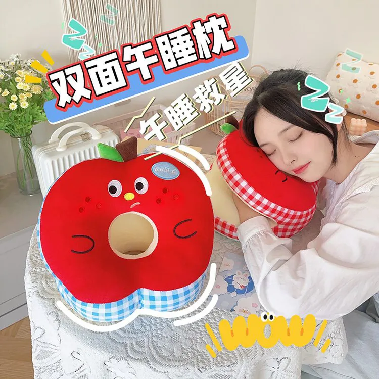苹果午睡枕趴睡枕夏季冰丝办公室小学生午休趴桌子睡觉神器趴趴枕