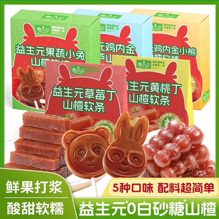 朗小贝益生元0白砂糖山楂果肉条软棒 糖葫芦山楂糕