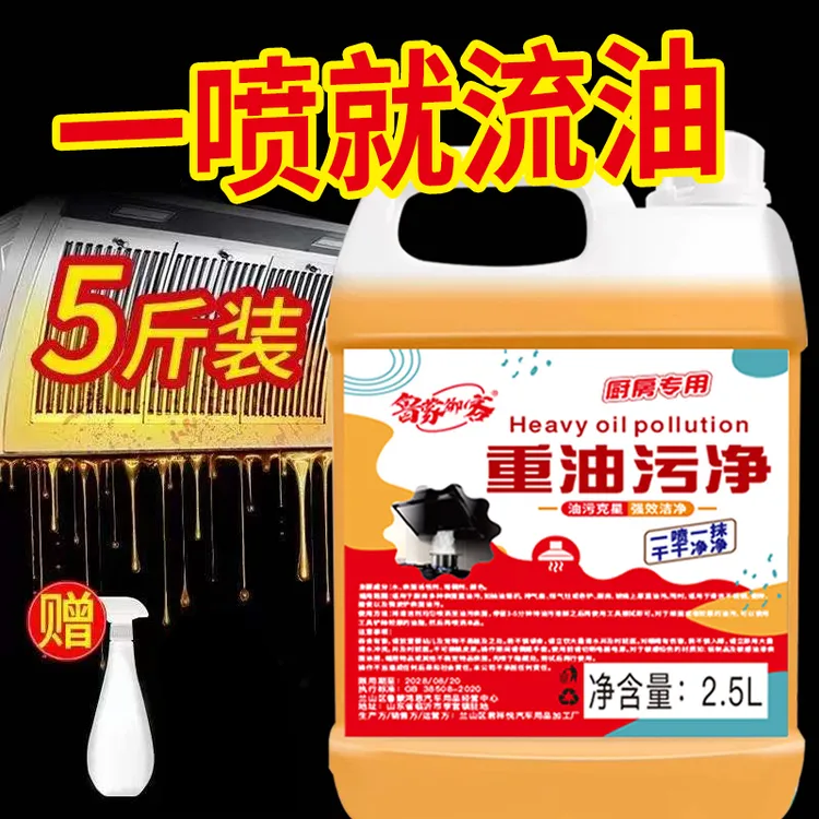 油烟机清洗剂油污克星强力去油污清洁剂油烟净厨房重油污净