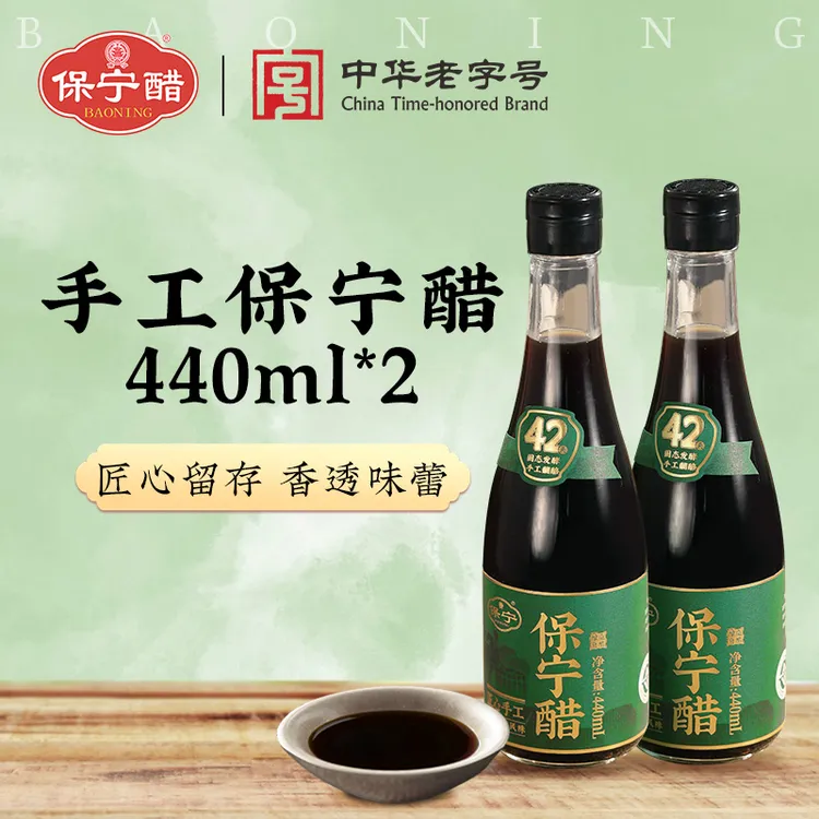 匠心手工保宁醋440ml家用食醋粮食酿造凉拌饺子调味醋四川特产