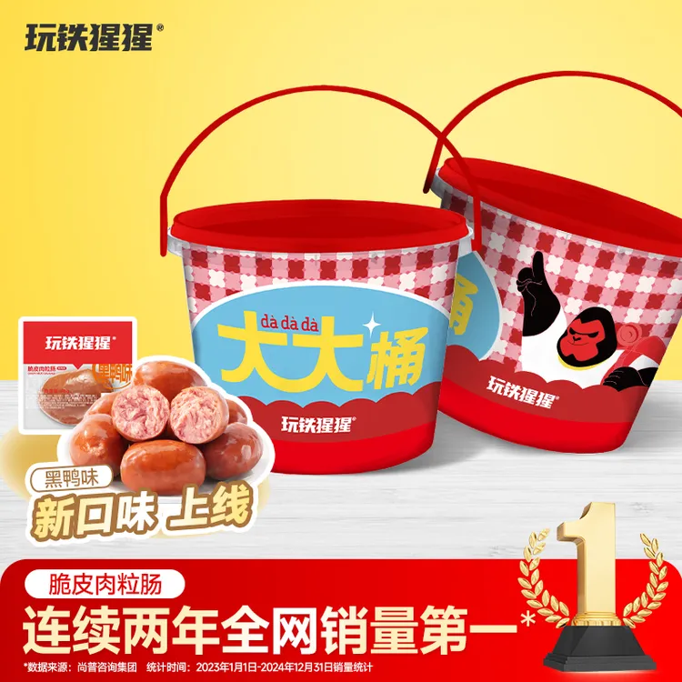 【大大桶】玩铁猩猩脆皮肠鸡胸肉玉米肠解馋零食深夜充饥必备40g/袋