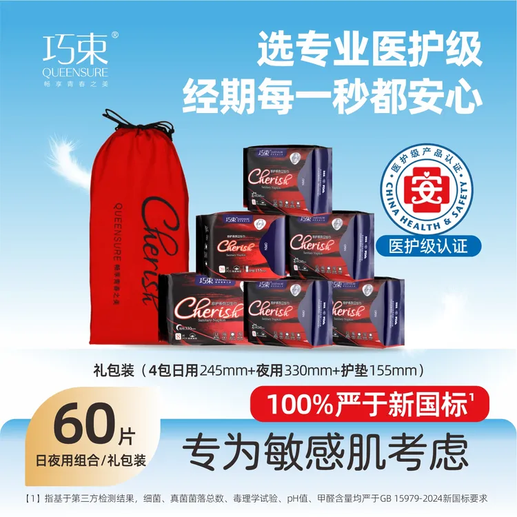 【全规格】巧束医护级卫生巾日夜用姨妈巾安睡裤女防漏超薄透气