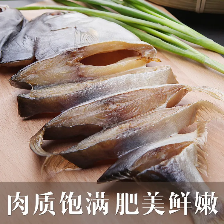 广东阳江特产淡晒特大金鲳鱼干淡口真空包装海鲜干货