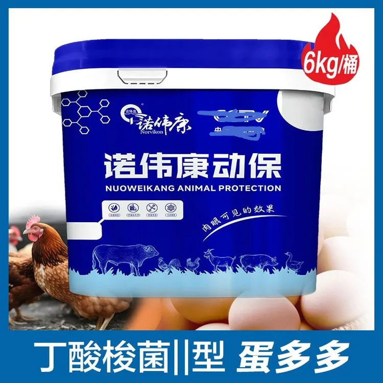 诺伟康鸡鸭鹅专用兽用蛋多多