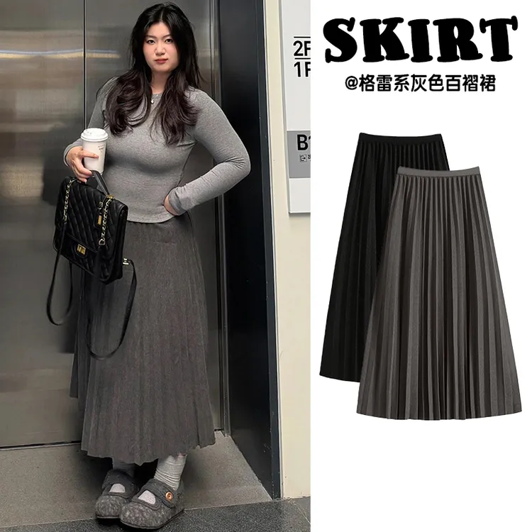 大码胖妹妹灰色百褶裙女秋冬格雷系百搭中长款高腰垂坠感a字伞裙
